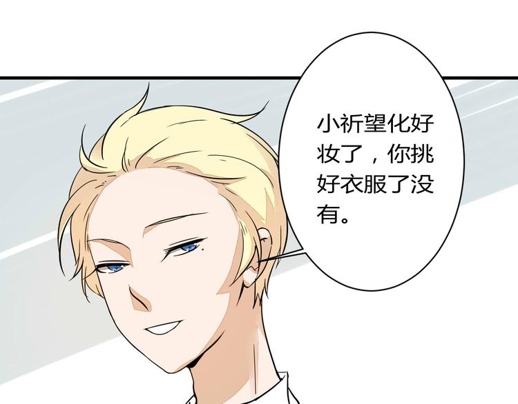第15话 祁望的新衣9