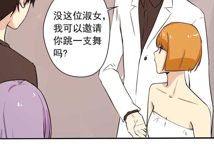 第3话 舞会45