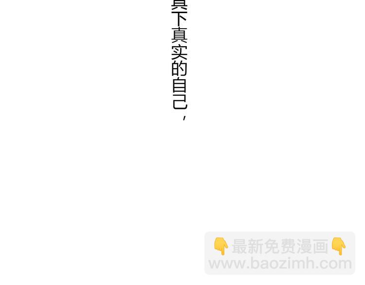第21话 面具下的样子87