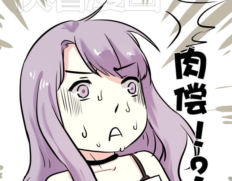 第4话 我要你肉偿！39
