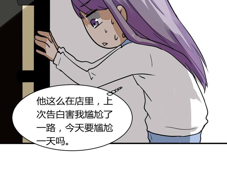 第13话 我会对你负责的！54