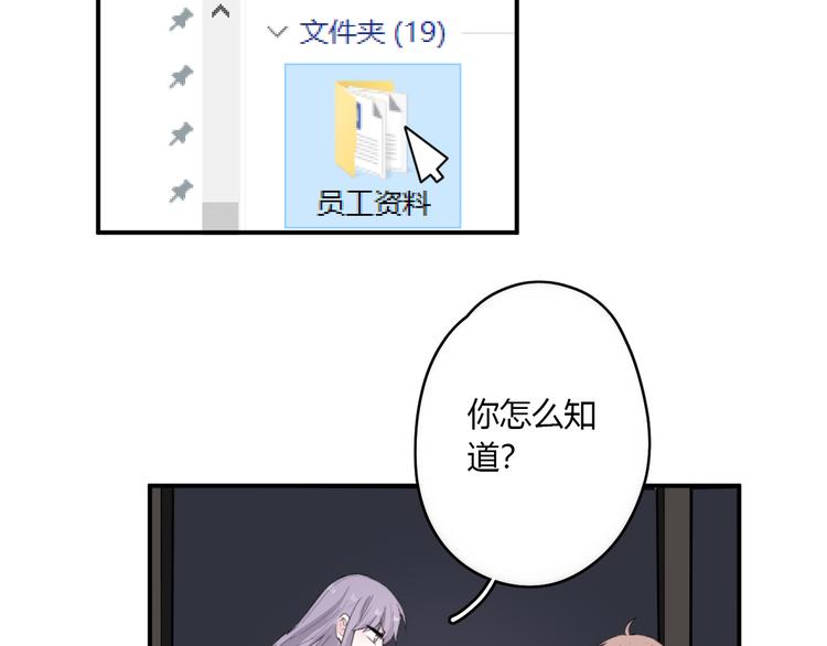 第25话 怎么是你26
