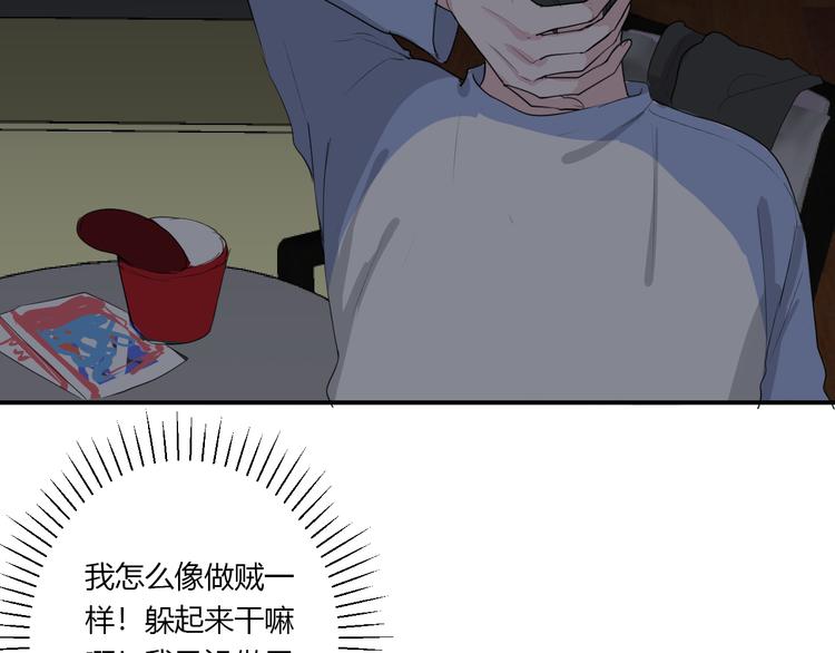 第25话 怎么是你49