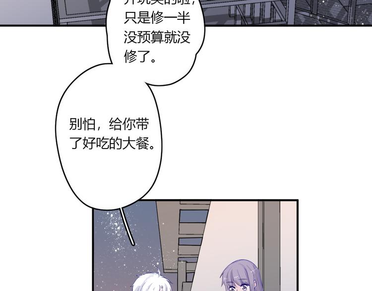 第27话 摘星44