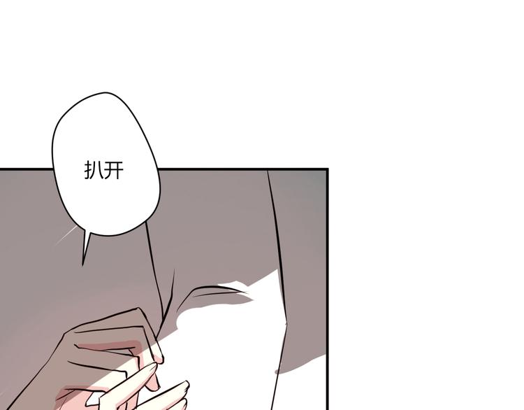 第4话 我要你肉偿！6