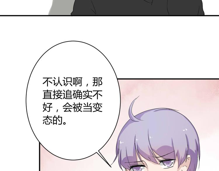 第7话 出租美男竟是富二代！？25