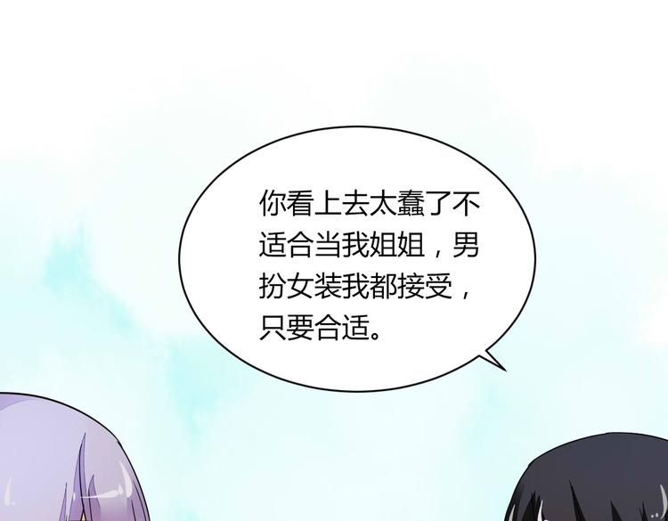 第14话 男扮女装42