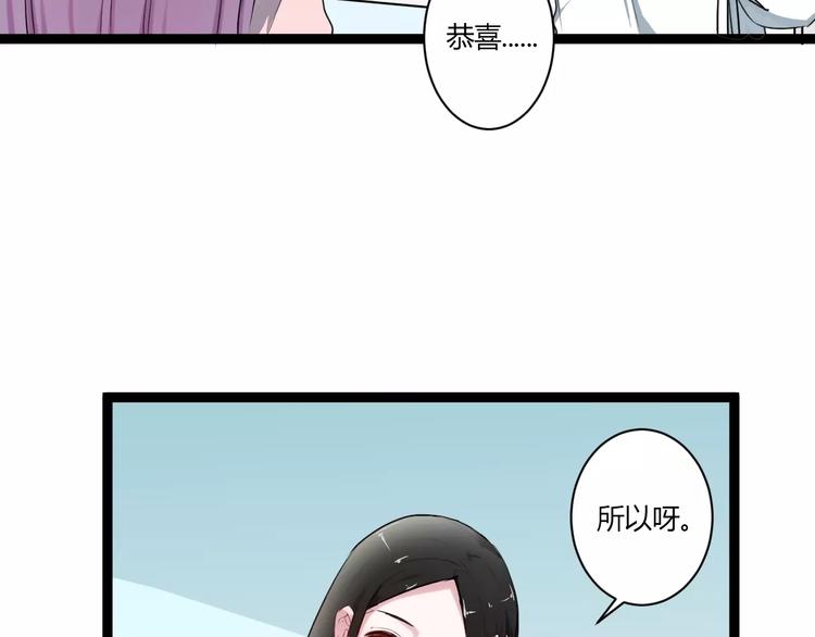 第19话 只要不是他42