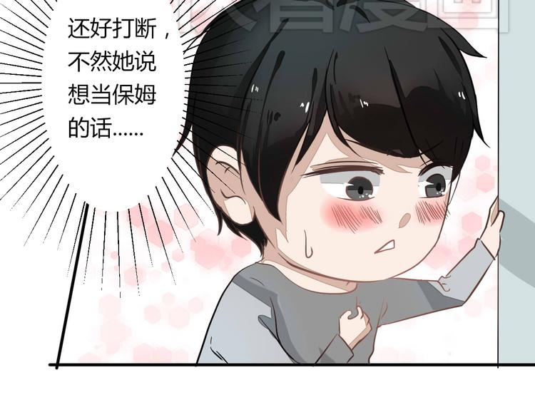 第11话 突如其来的表白！？9