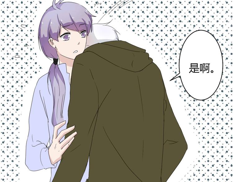 第7话 出租美男竟是富二代！？70