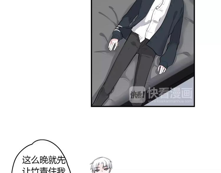 第22话 一元男友76