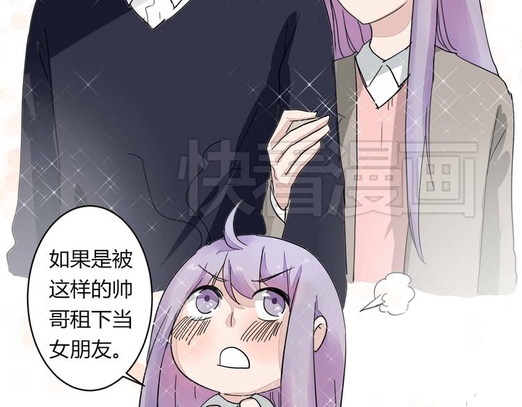 第10话 做我女朋友34