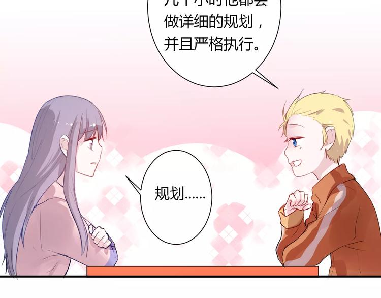 第20话 告白的计谋65