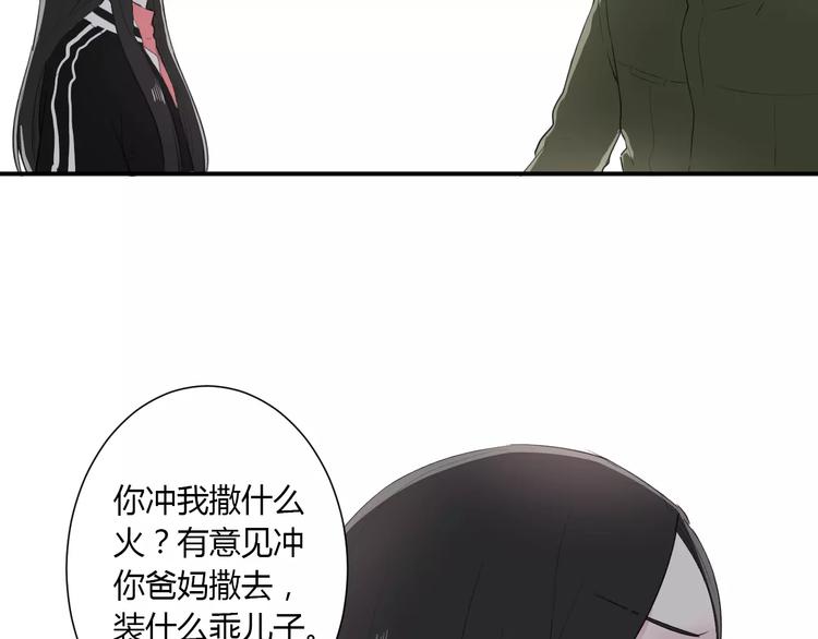 第21话 面具下的样子48