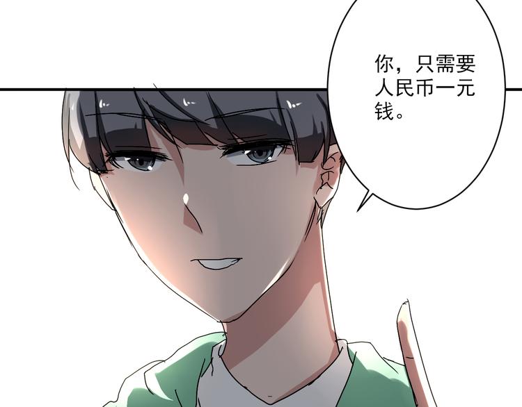 第6话 1元租男友？！46