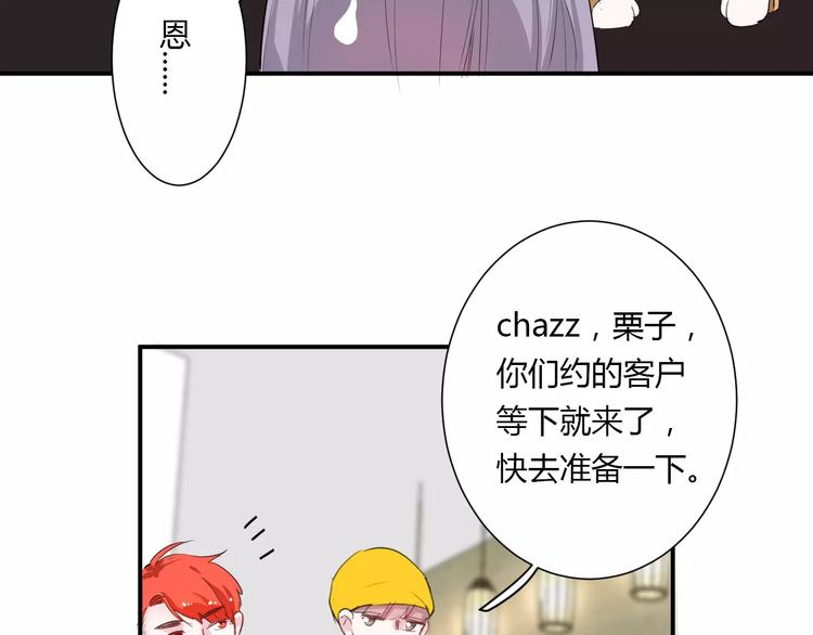第20话 告白的计谋47