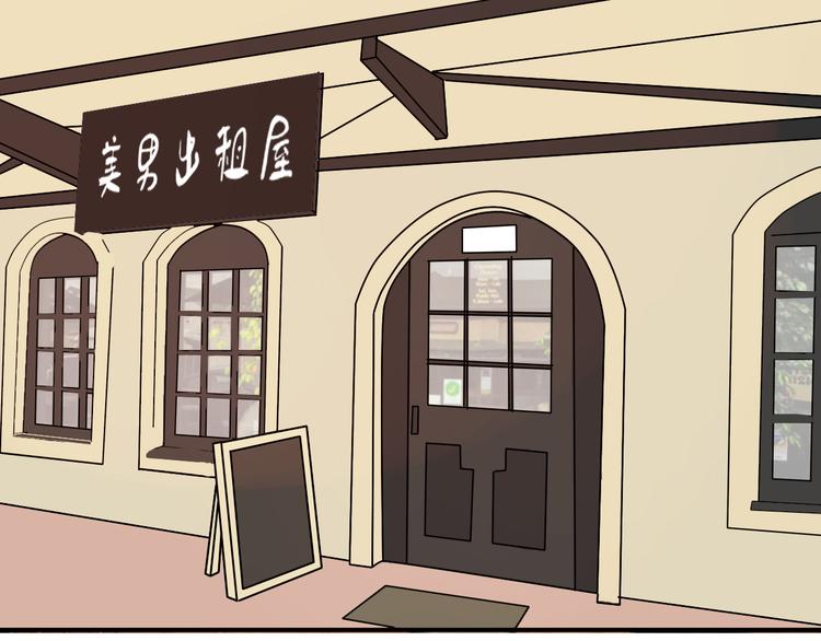 第4话 我要你肉偿！56