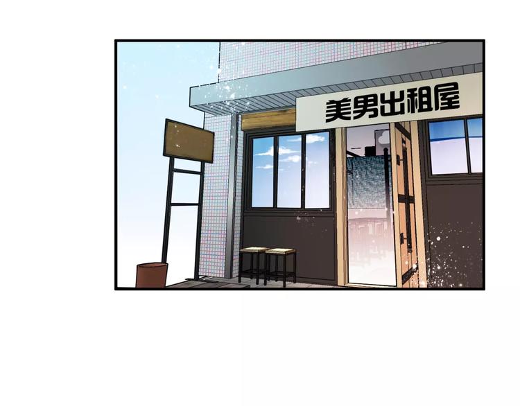 第20话 告白的计谋3