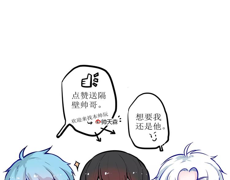 第20话 告白的计谋103
