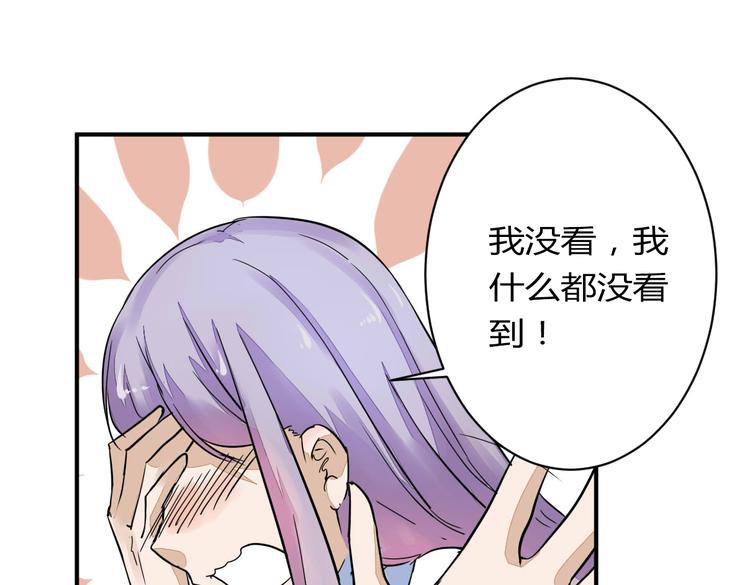 第12话 谁让你裸睡啊！72