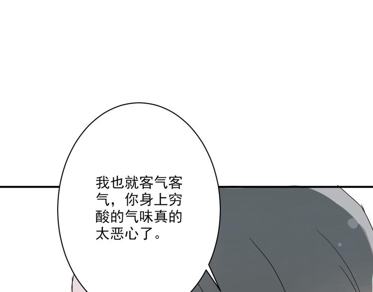 第6话 1元租男友？！39