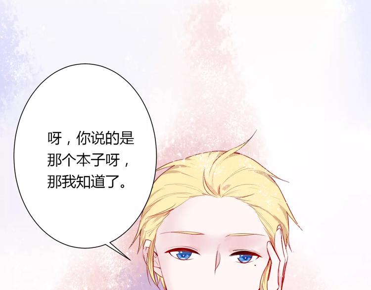 第20话 告白的计谋60