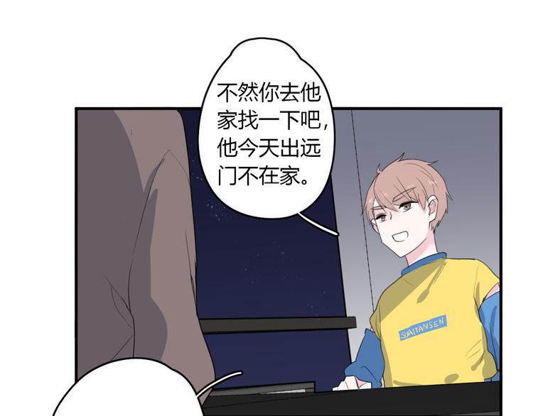 第25话 怎么是你34
