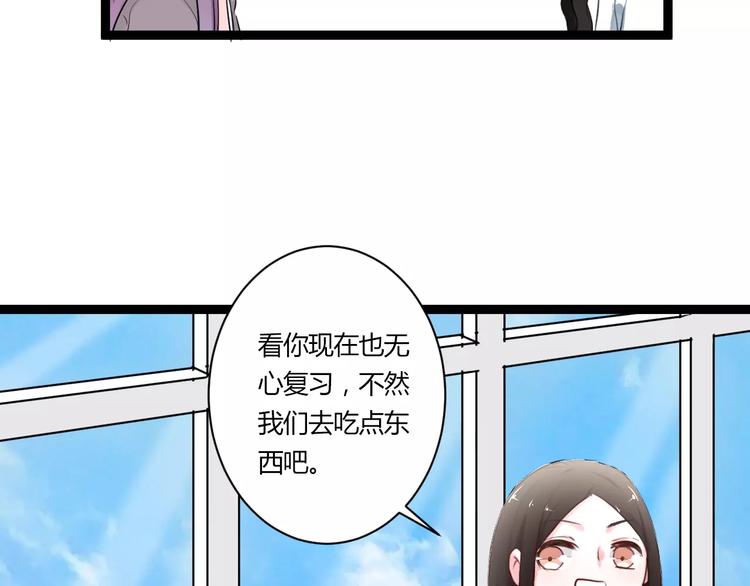 第19话 只要不是他53