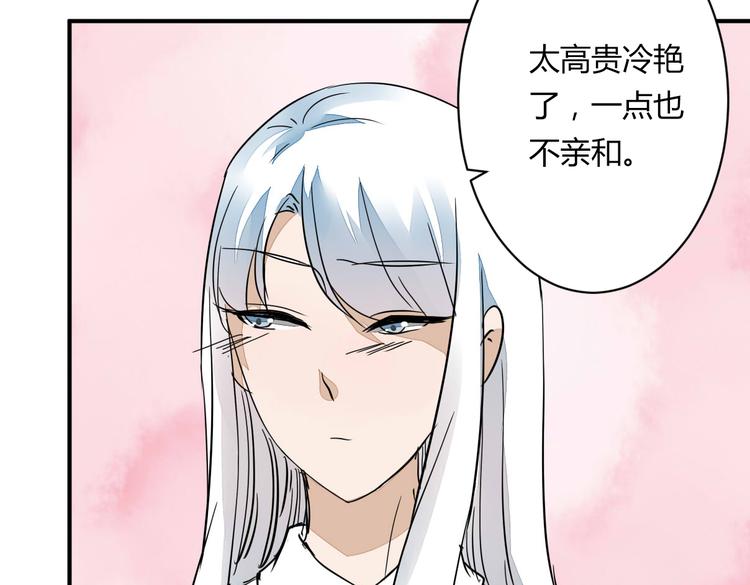 第14话 男扮女装79