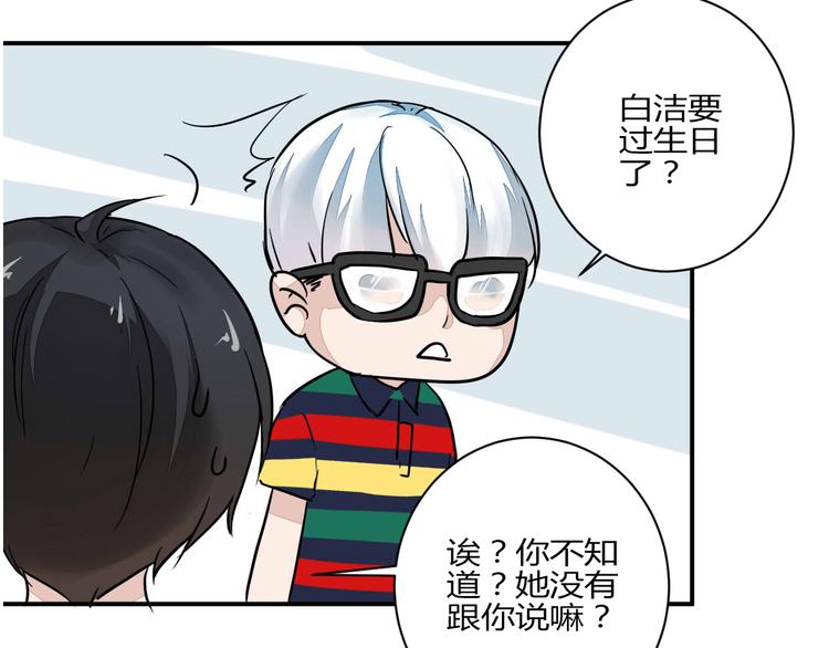 第8话 chazz的过去94