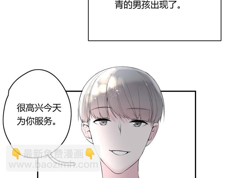 第22话 一元男友8