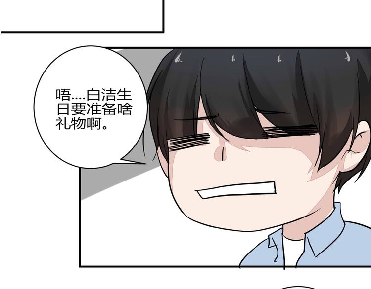 第8话 chazz的过去93