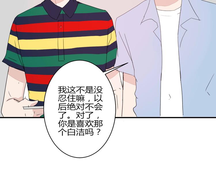 第8话 chazz的过去77