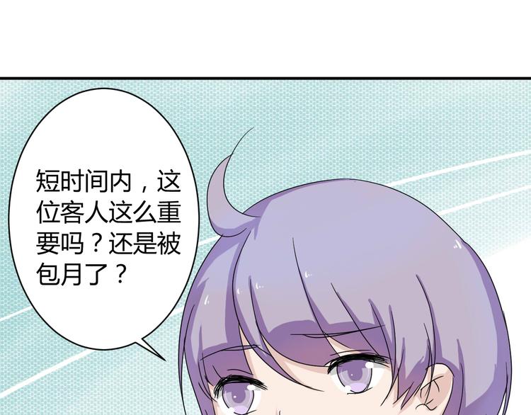 第7话 出租美男竟是富二代！？17