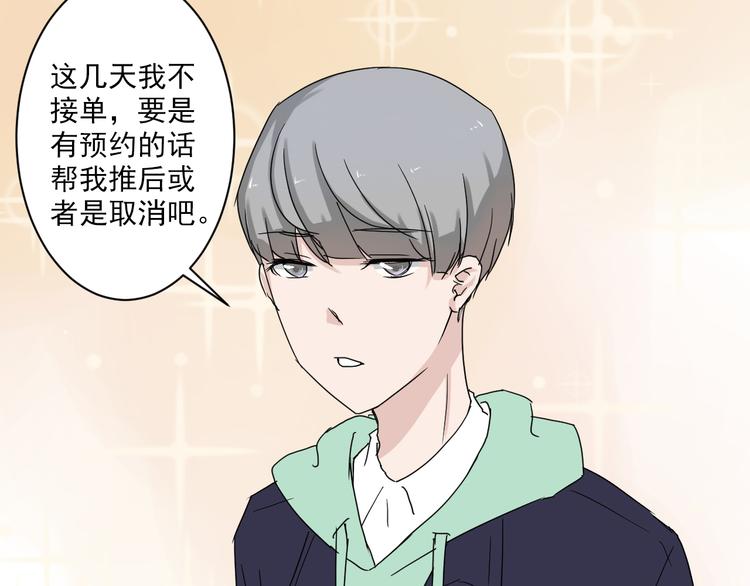第6话 1元租男友？！61