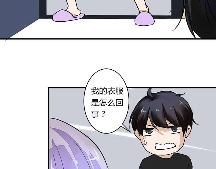 第12话 谁让你裸睡啊！70