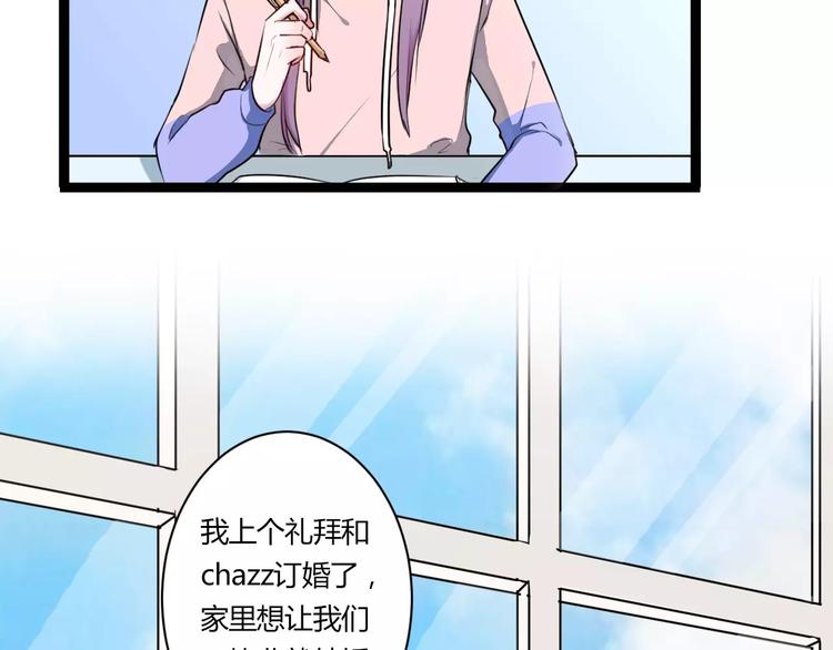 第19话 只要不是他40