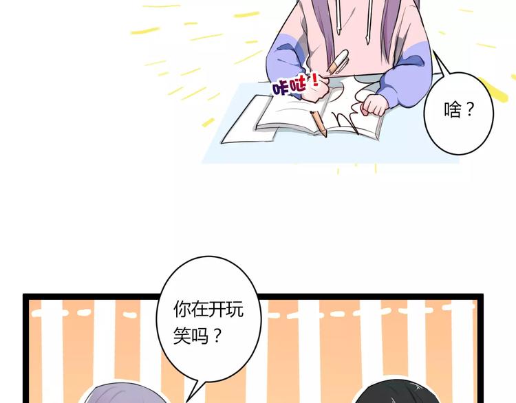 第19话 只要不是他46