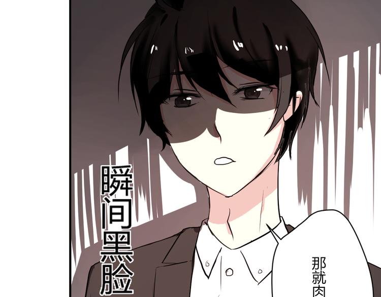 第4话 我要你肉偿！37