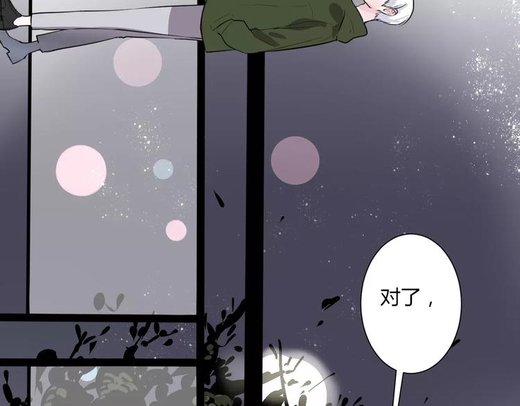 第21话 面具下的样子52