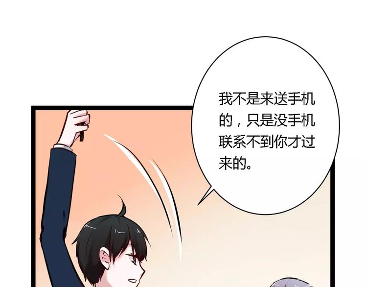 第17话 浪漫双人游100