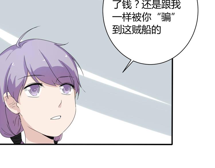 第7话 出租美男竟是富二代！？32