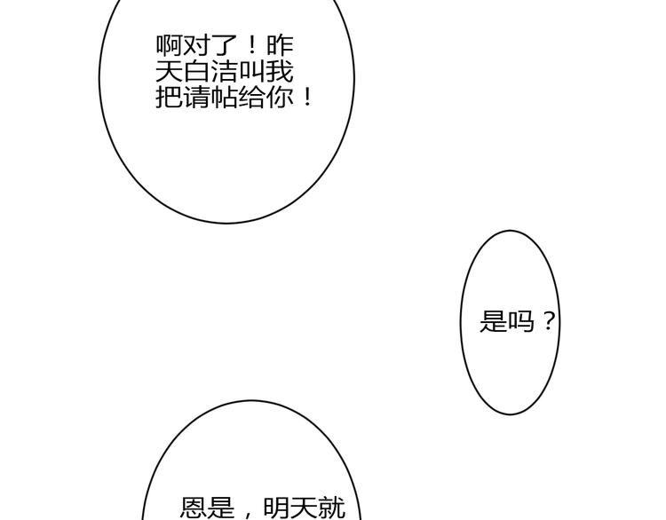 第8话 chazz的过去97