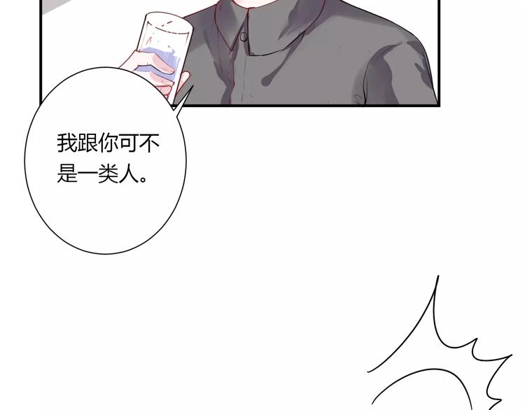 第20话 告白的计谋84