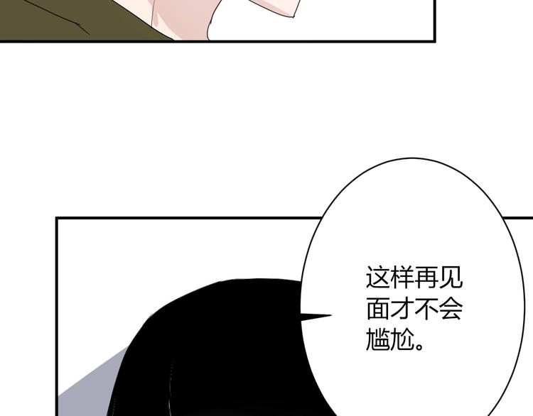 第7话 出租美男竟是富二代！？56
