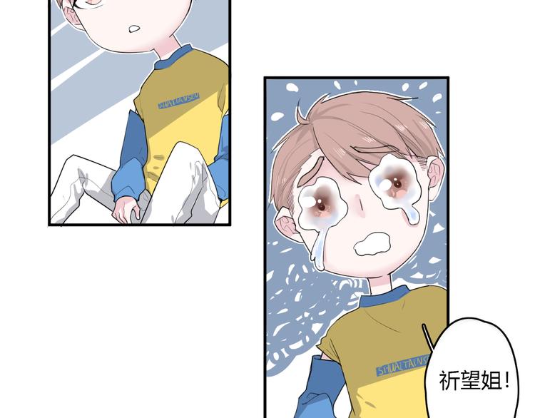 第25话 怎么是你9