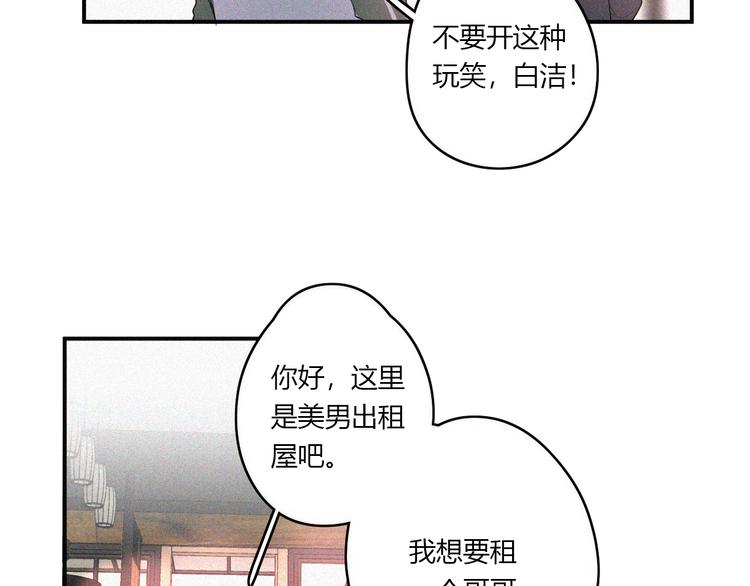 第30话 私人海岛24