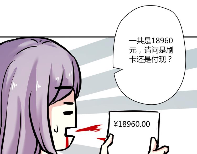 第4话 我要你肉偿！32