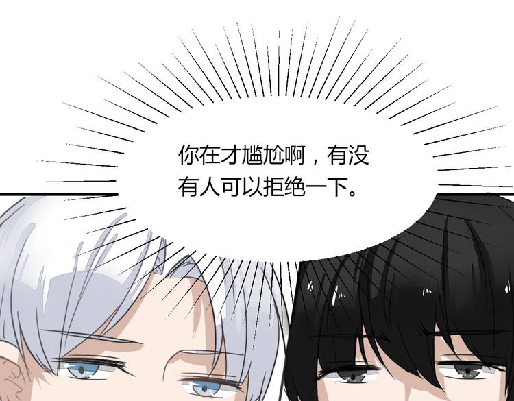 第11话 突如其来的表白！？41