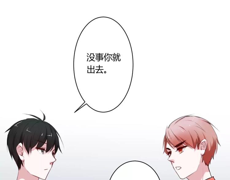 第19话 只要不是他11